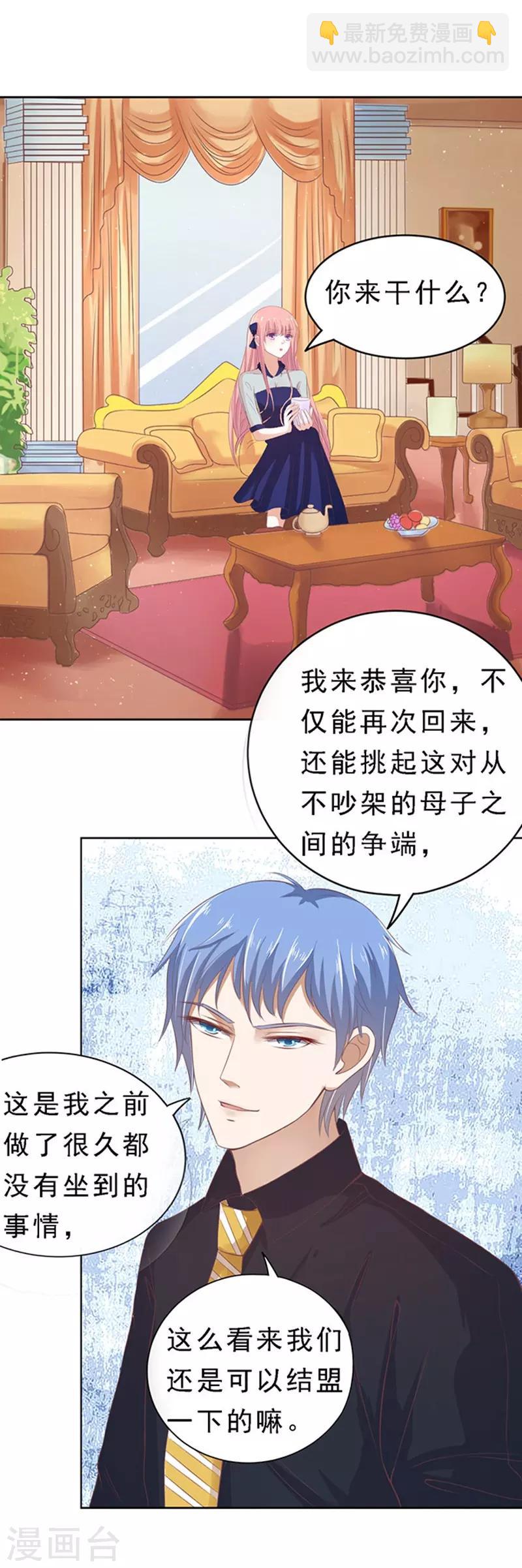 第60话 我会照顾你1-第60话