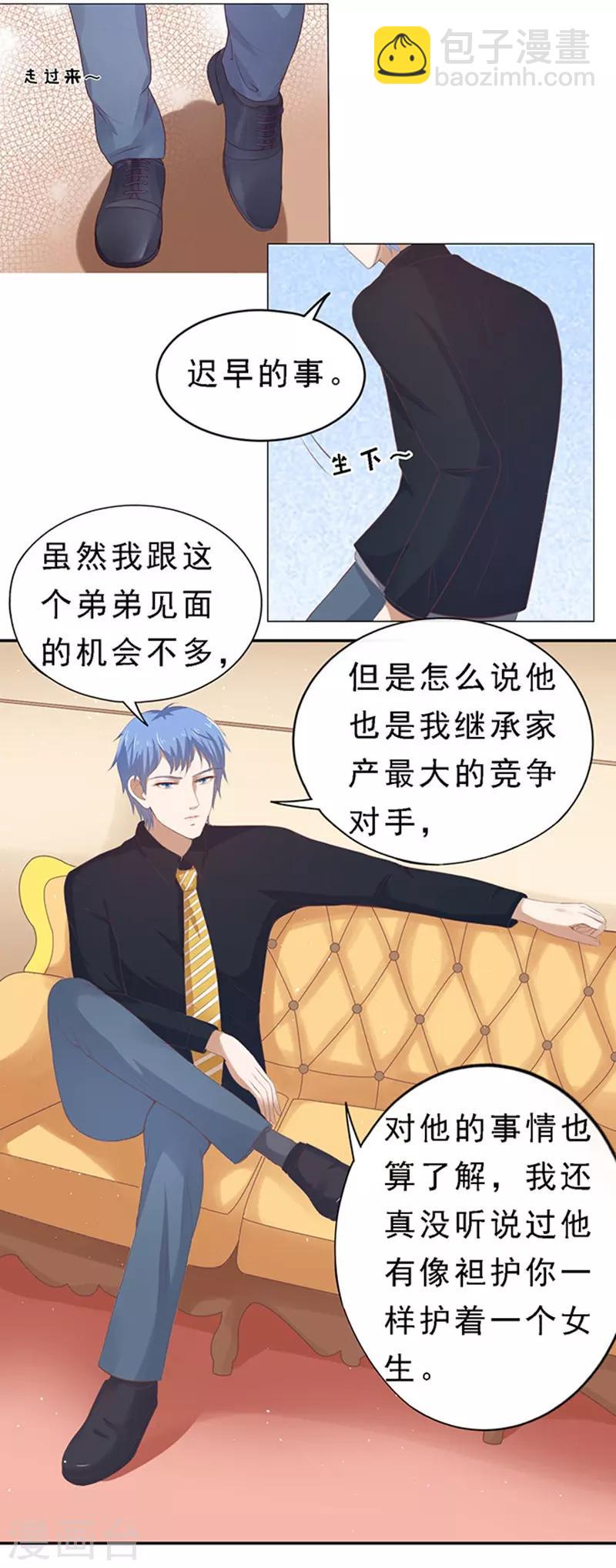 第60话 我会照顾你1-第60话