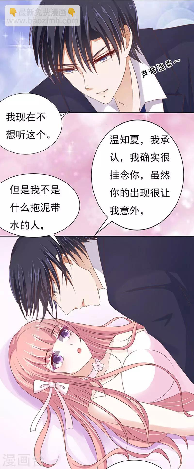 第62话 我会照顾你3-第62话