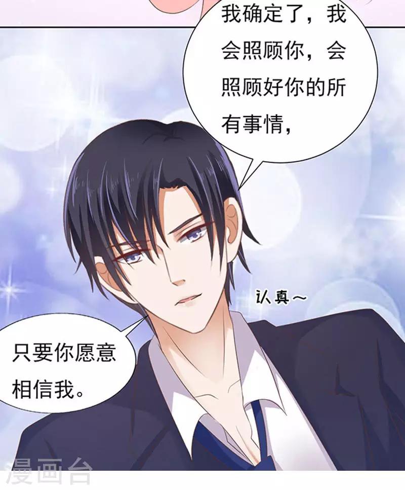 第62话 我会照顾你3-第62话