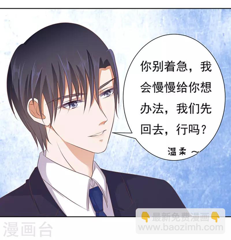 第64话 拒绝接见-第64话