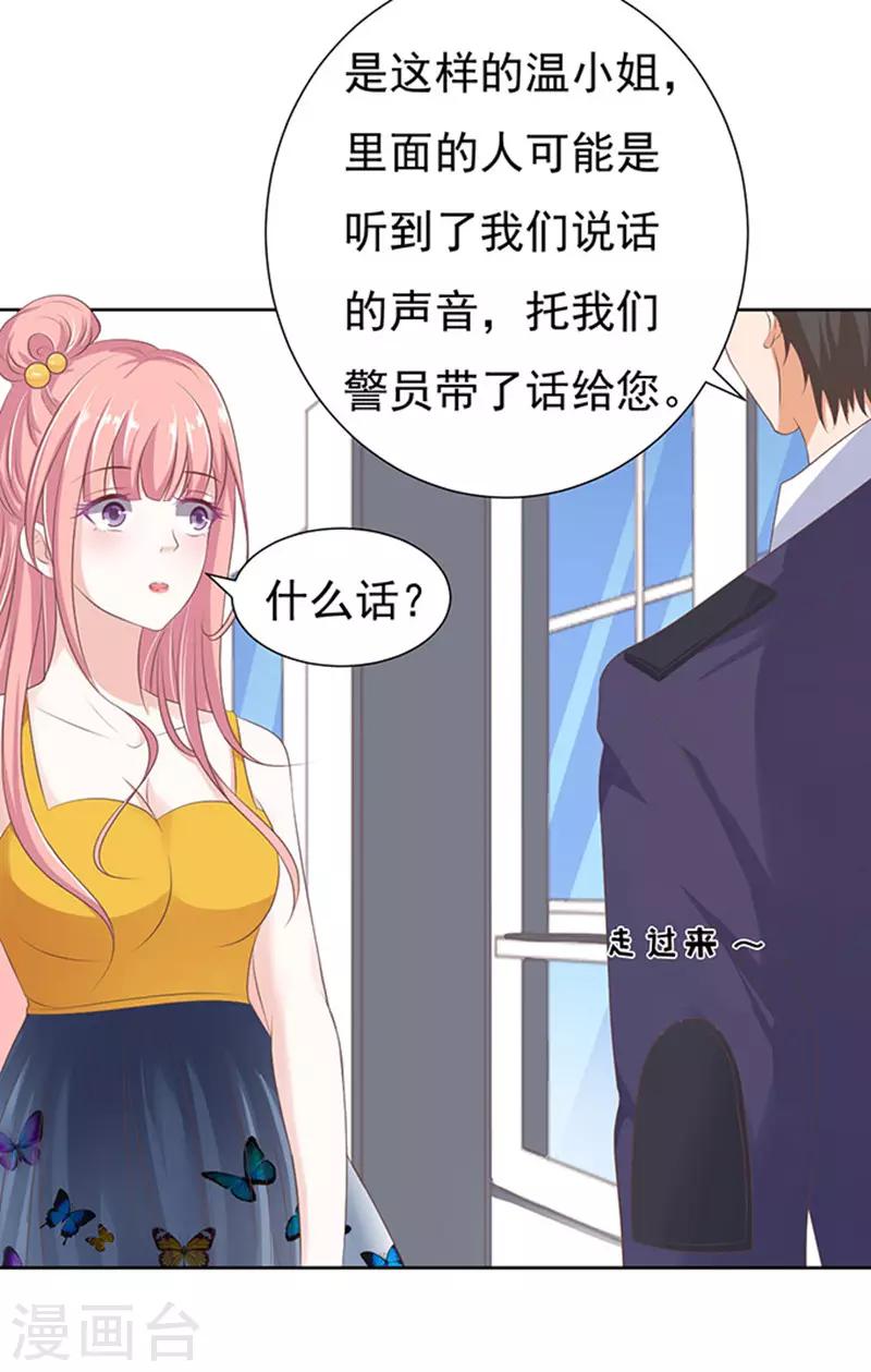 第64话 拒绝接见-第64话