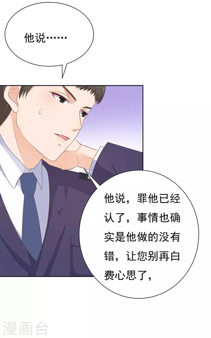 第64话 拒绝接见-第64话