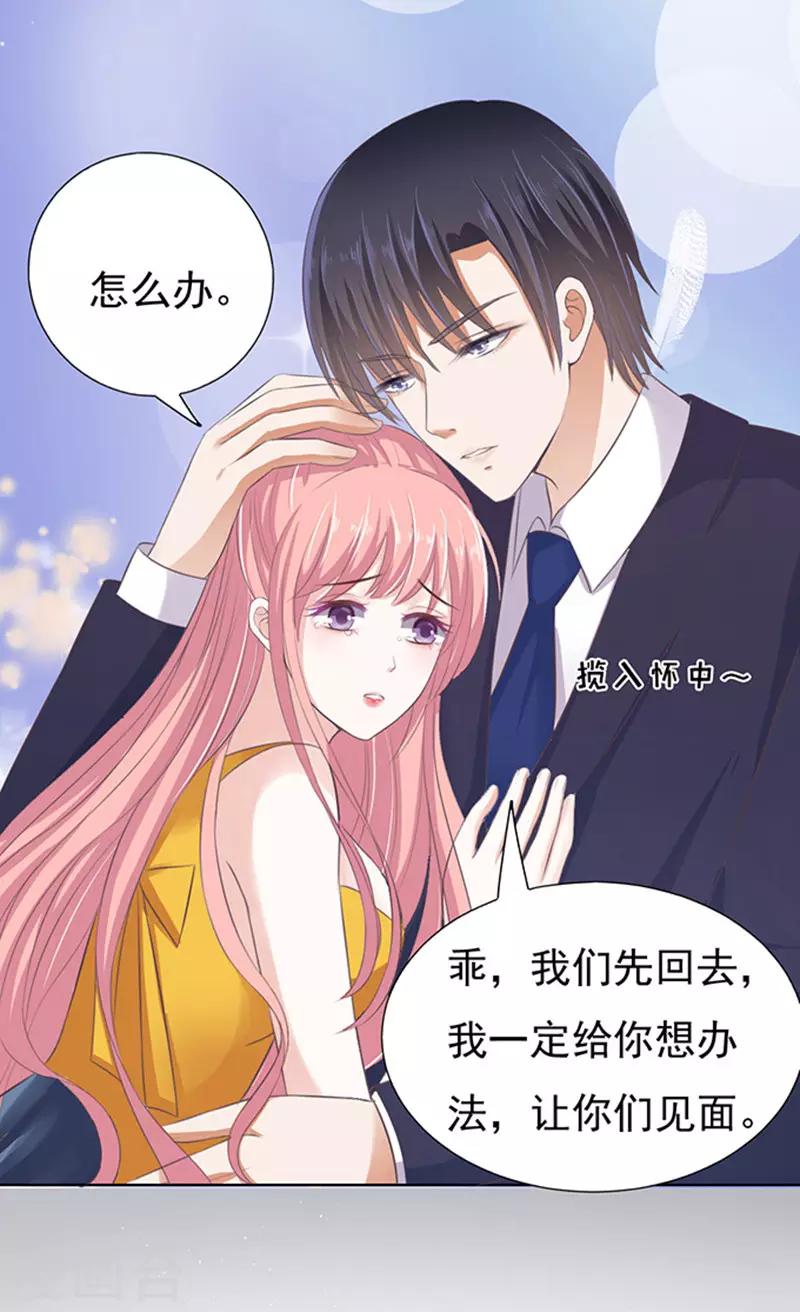 第64话 拒绝接见-第64话