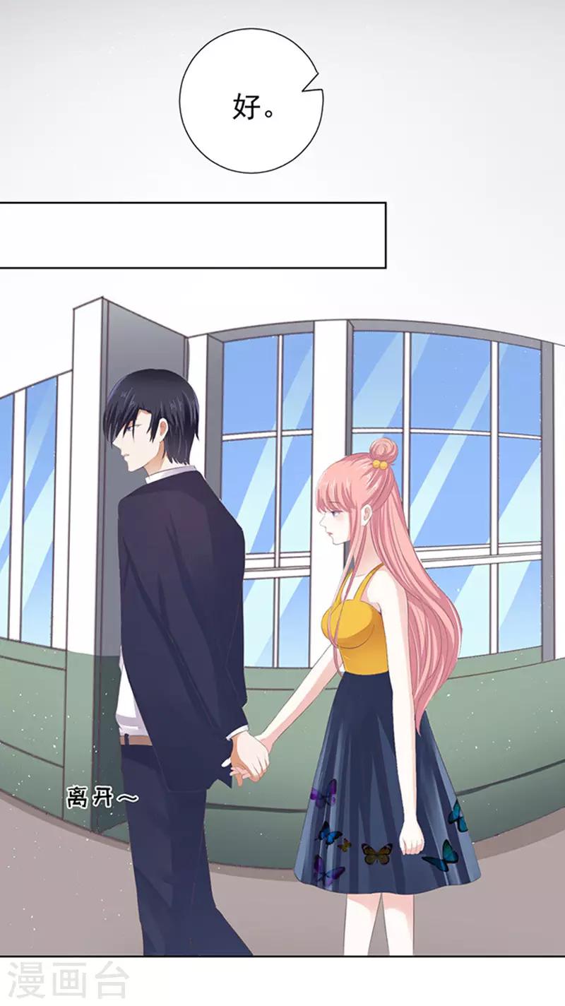 第64话 拒绝接见-第64话