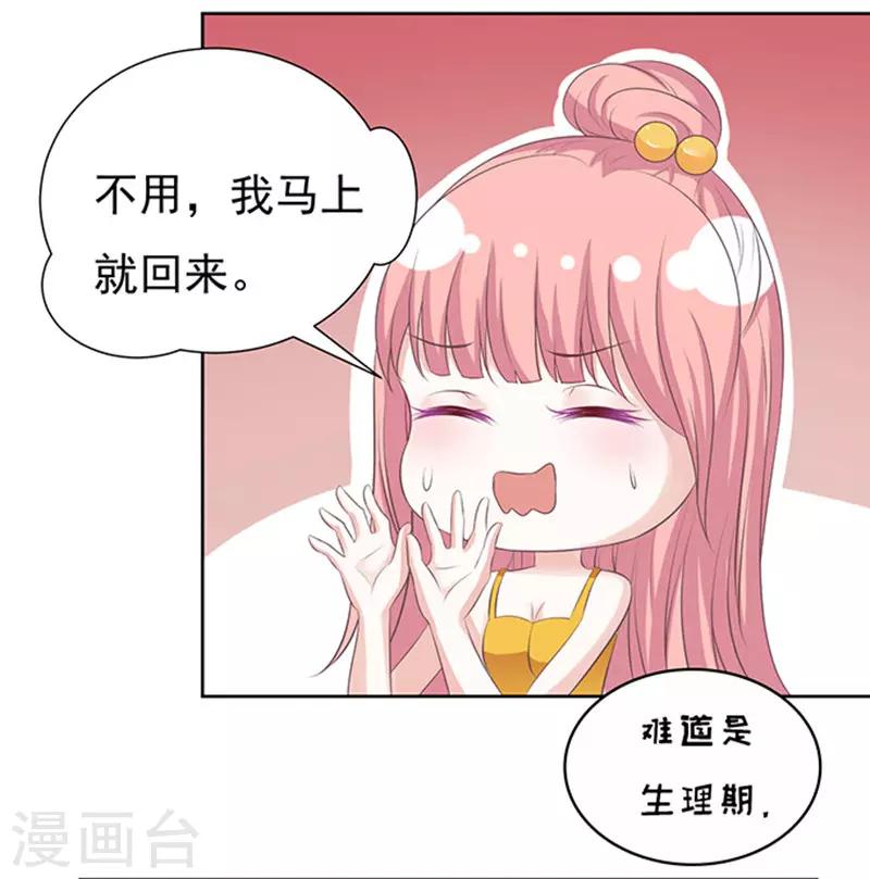 第64话 拒绝接见-第64话