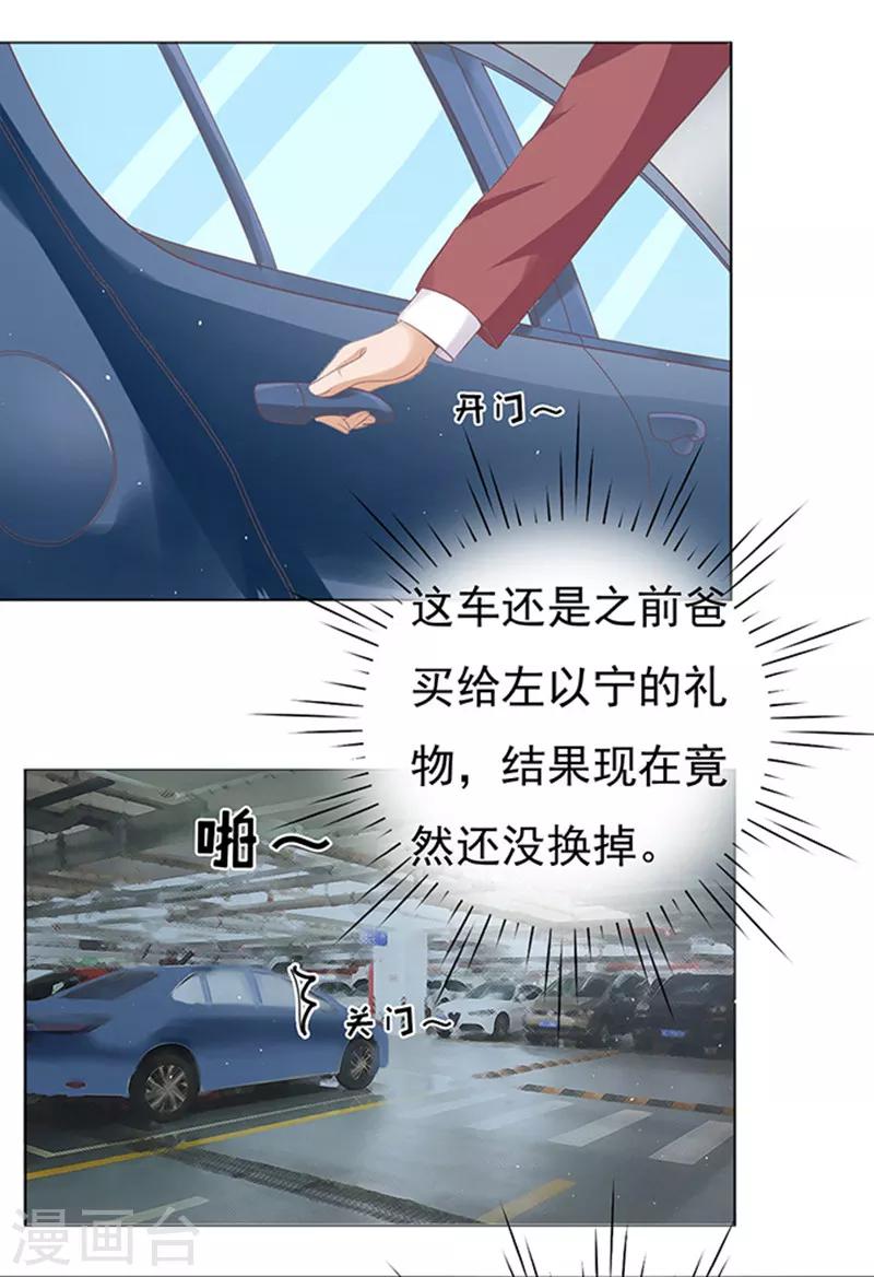 第64话 拒绝接见-第64话