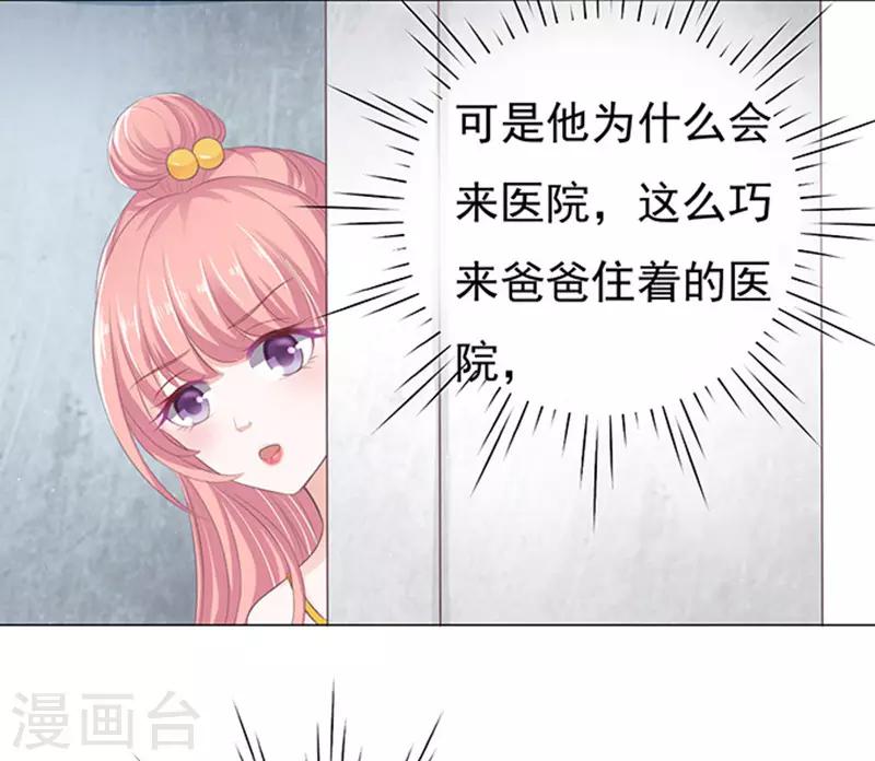 第64话 拒绝接见-第64话