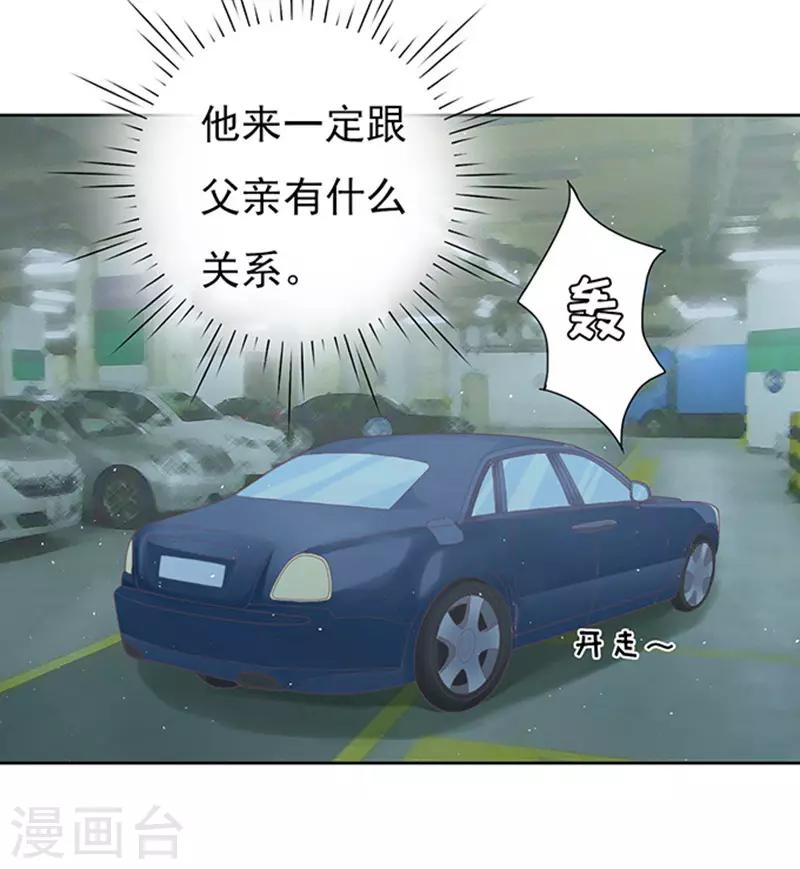 第64话 拒绝接见-第64话