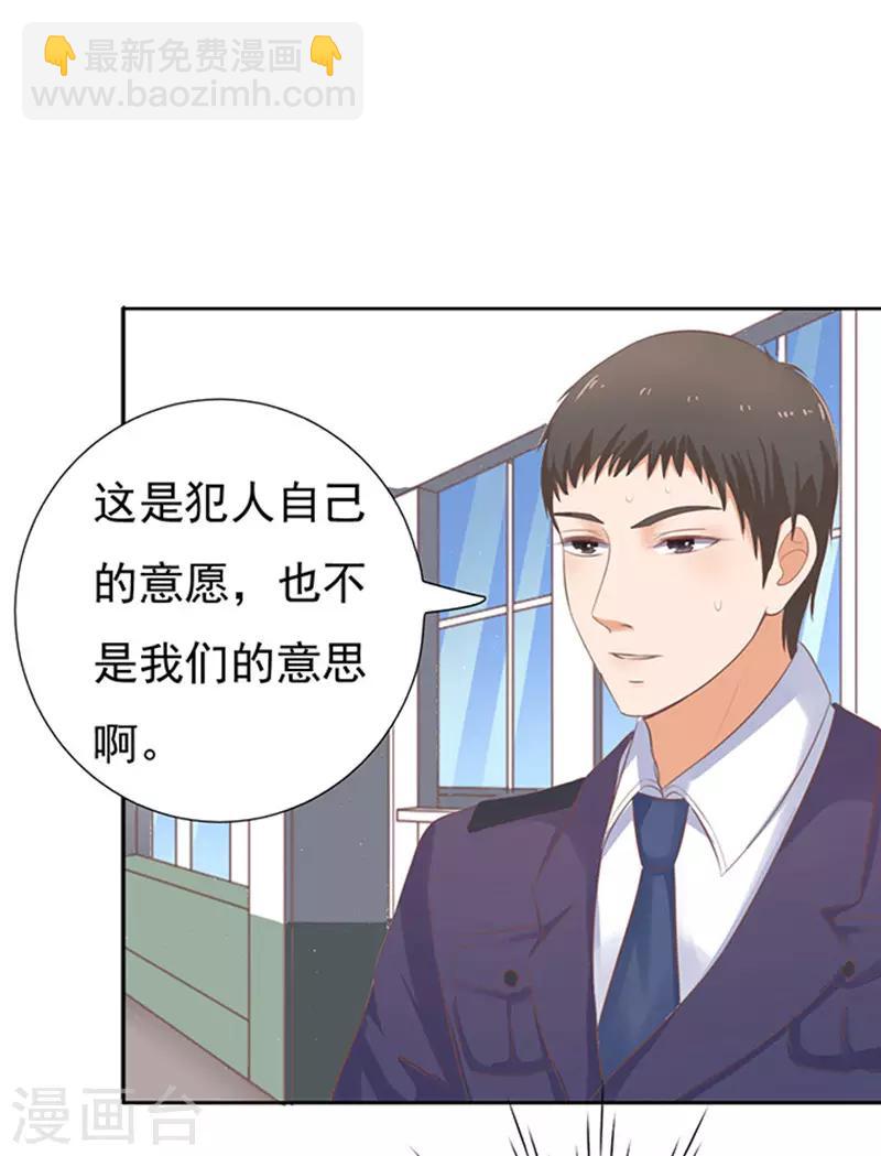 第64话 拒绝接见-第64话