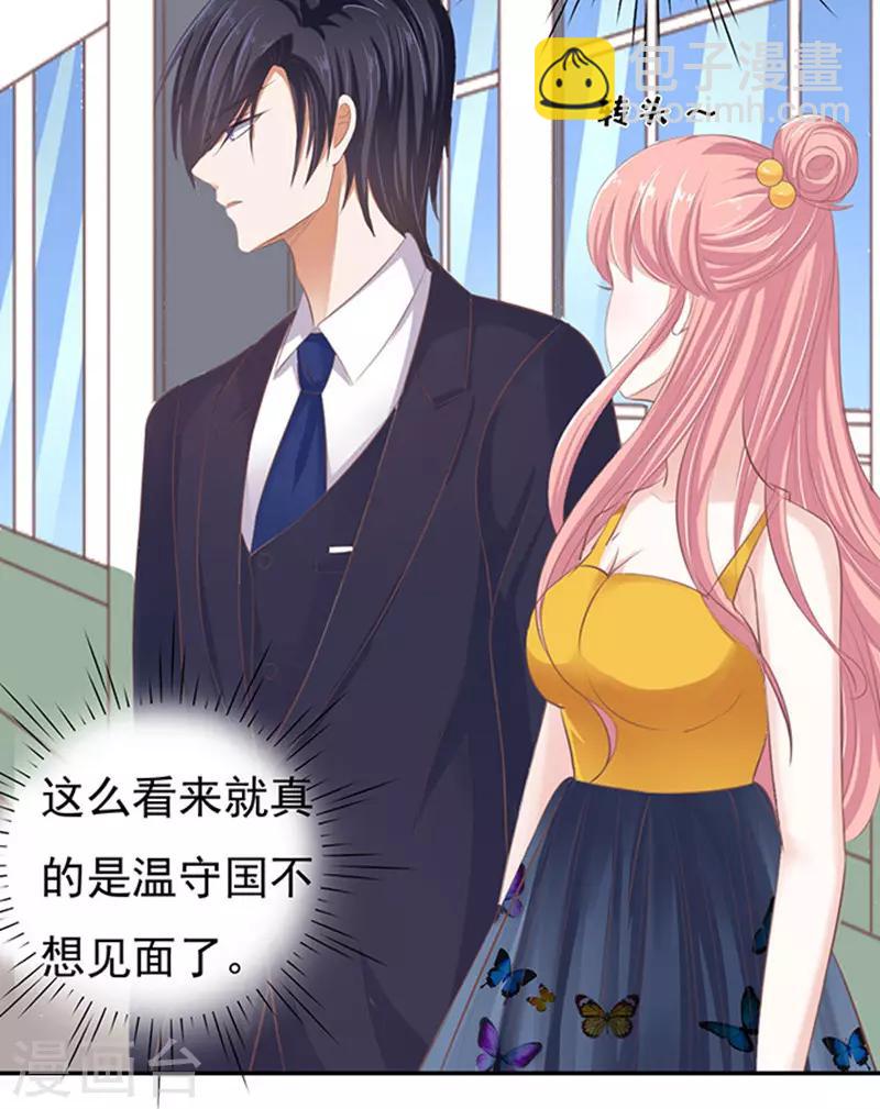 第64话 拒绝接见-第64话