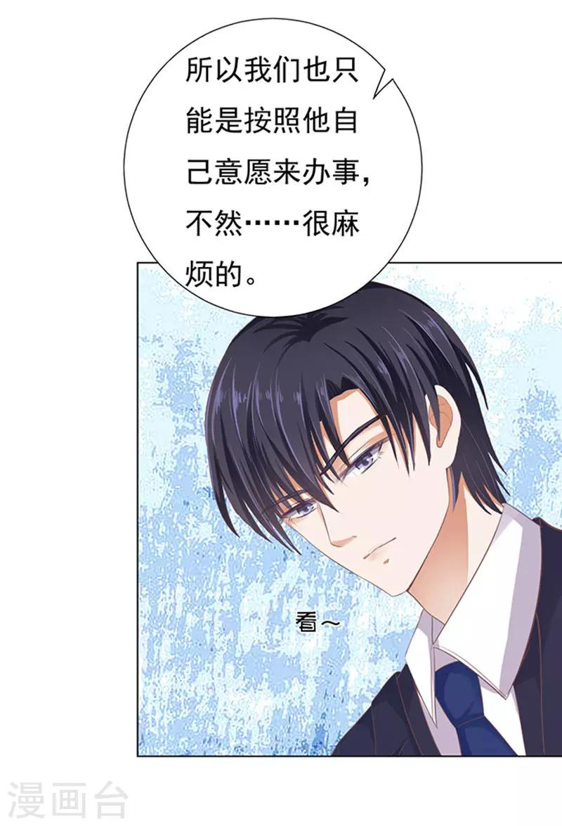 第64话 拒绝接见-第64话