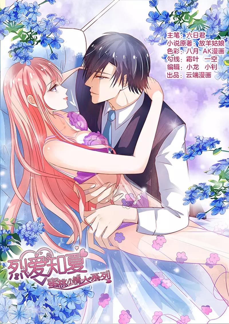 第66话 阶梯风波2-第66话