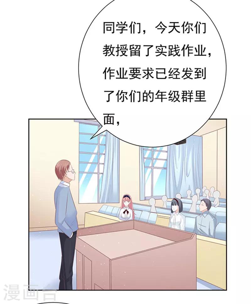 第66话 阶梯风波2-第66话