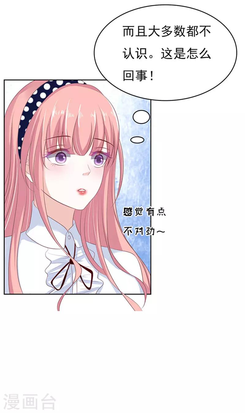 第66话 阶梯风波2-第66话