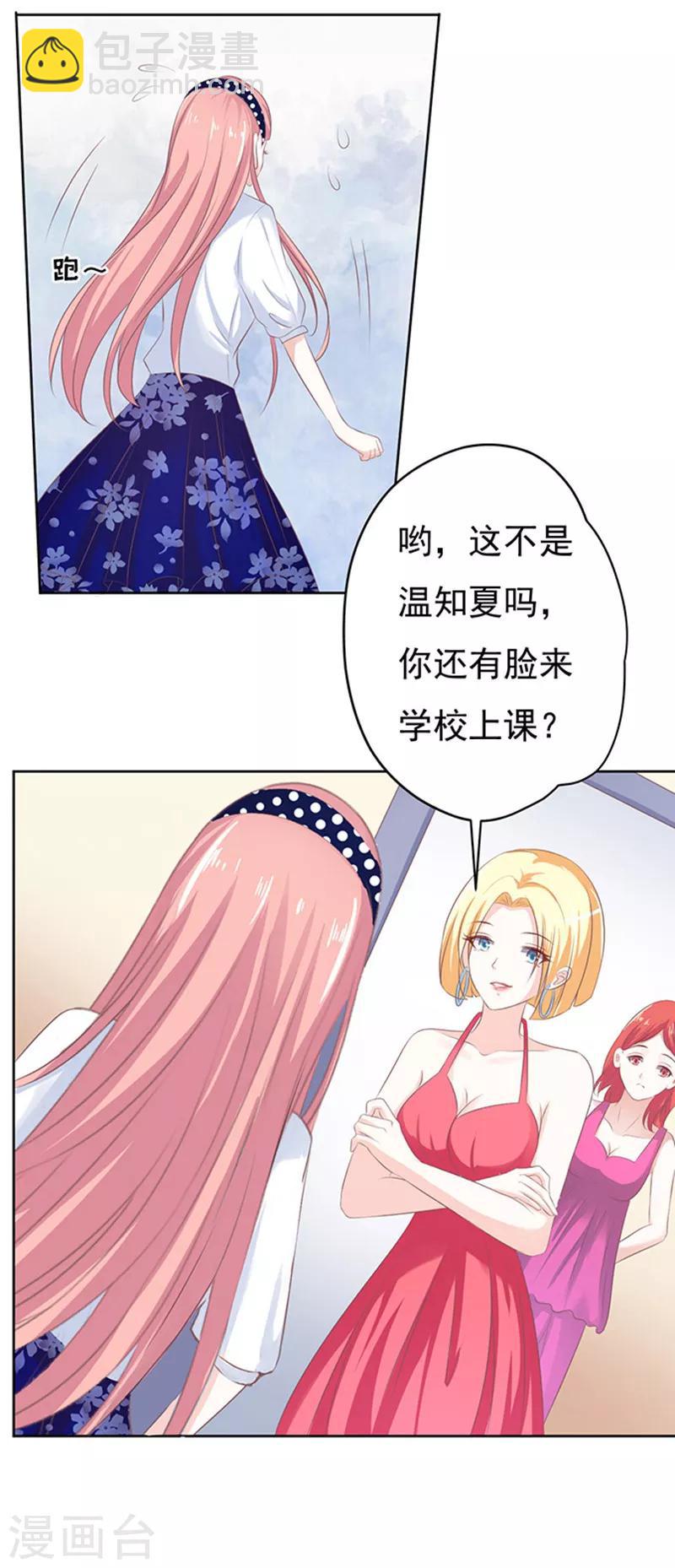 第66话 阶梯风波2-第66话