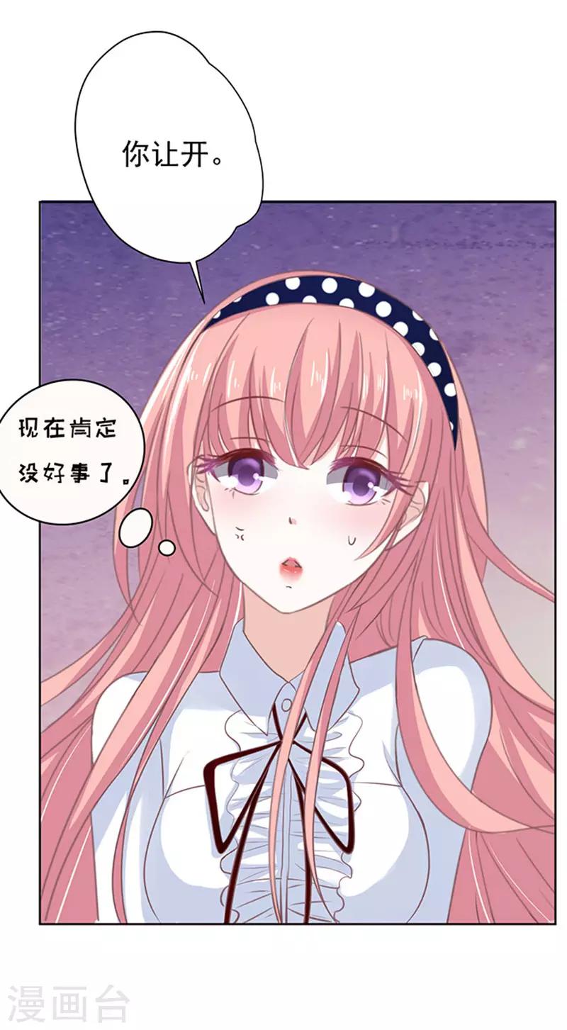 第66话 阶梯风波2-第66话