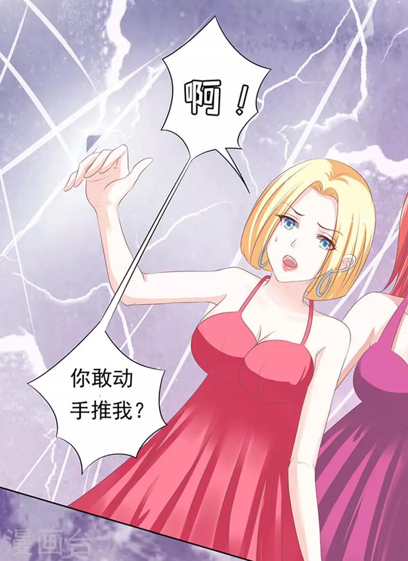 第66话 阶梯风波2-第66话