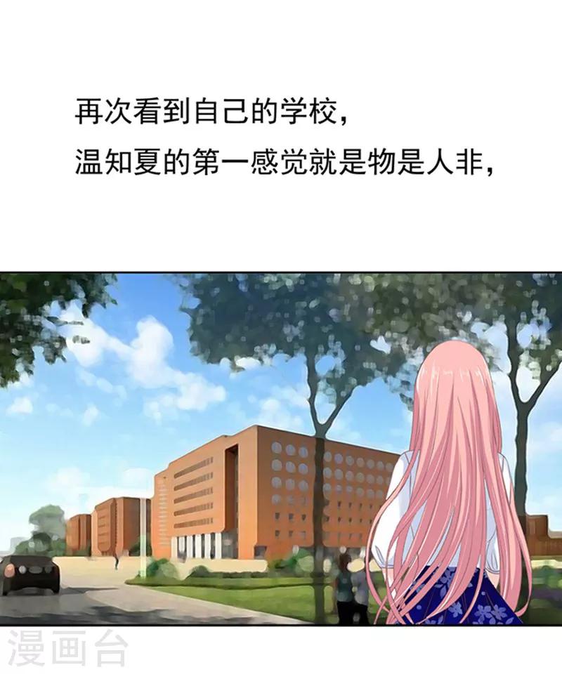 第66话 阶梯风波2-第66话