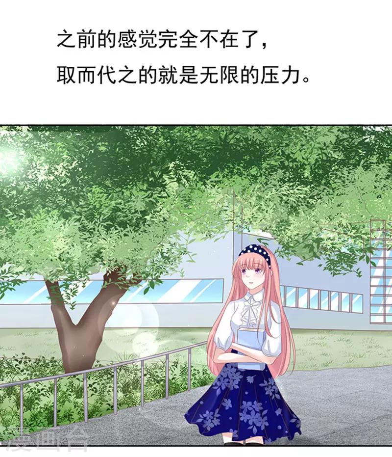 第66话 阶梯风波2-第66话