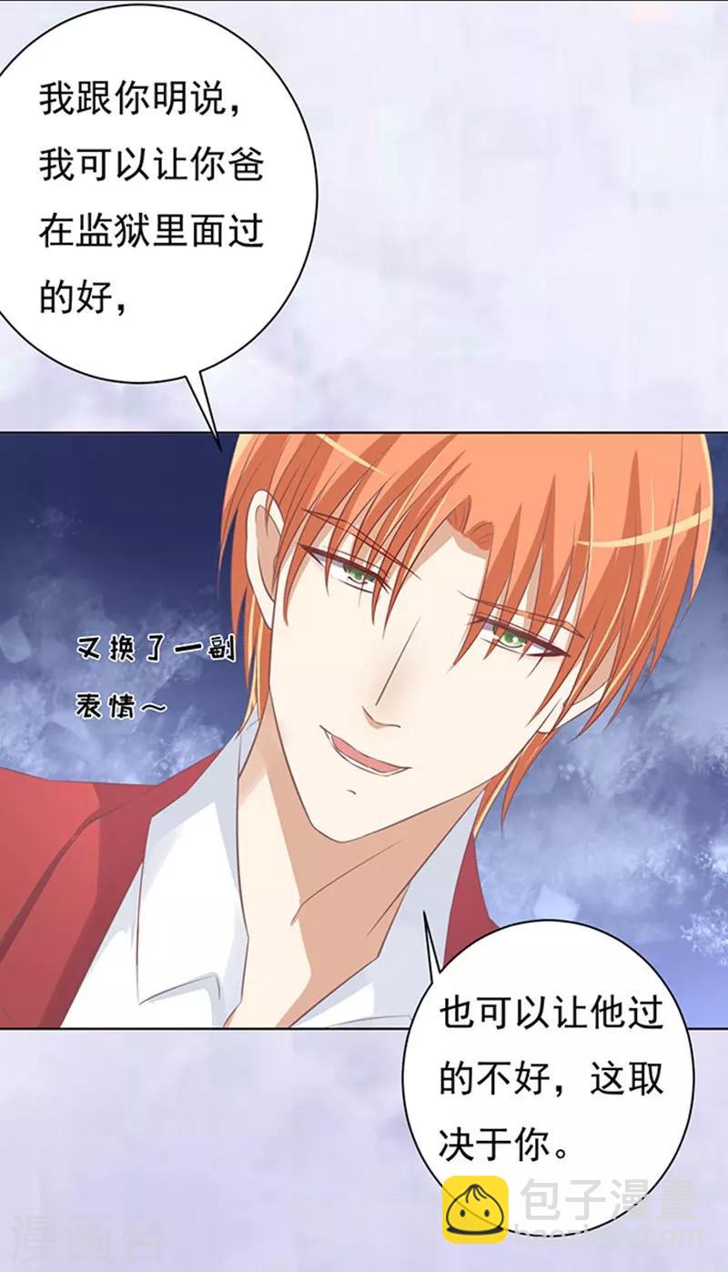 第68话 你永远都只是个小人物1-第68话