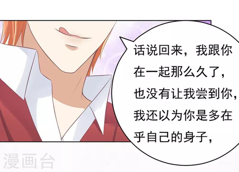 第68话 你永远都只是个小人物1-第68话