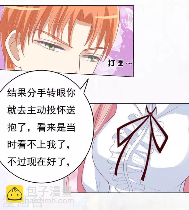 第68话 你永远都只是个小人物1-第68话