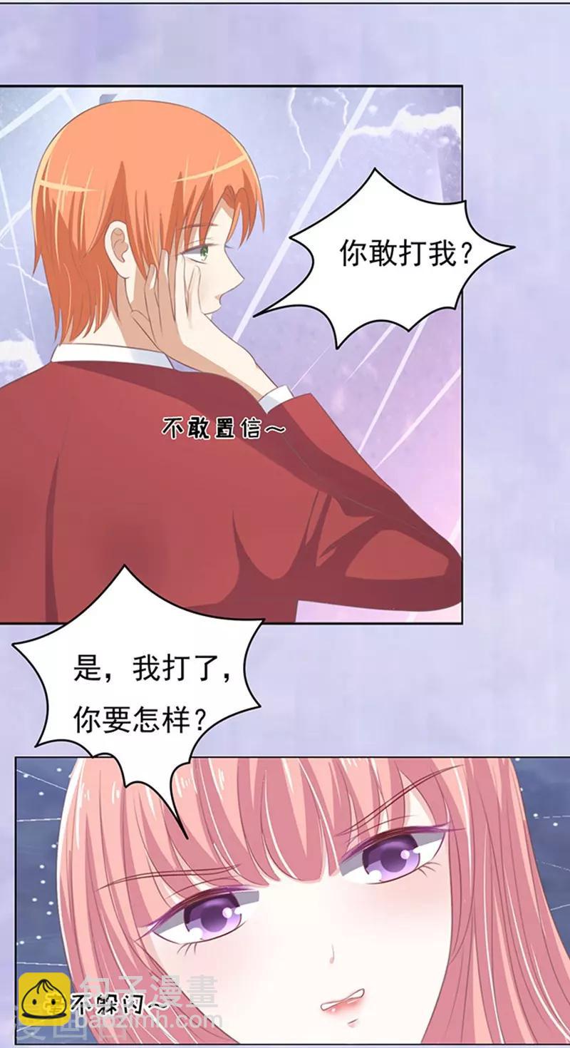 第68话 你永远都只是个小人物1-第68话