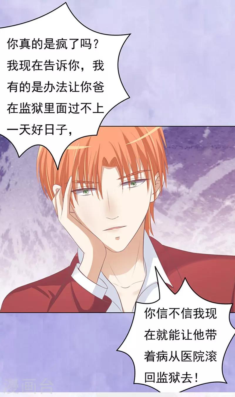 第68话 你永远都只是个小人物1-第68话