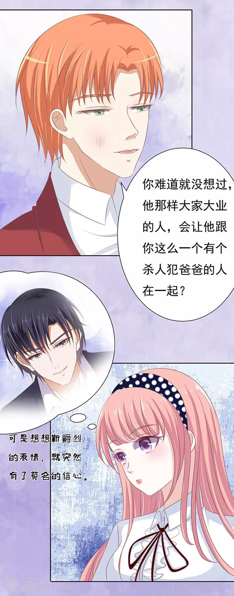 第68话 你永远都只是个小人物1-第68话