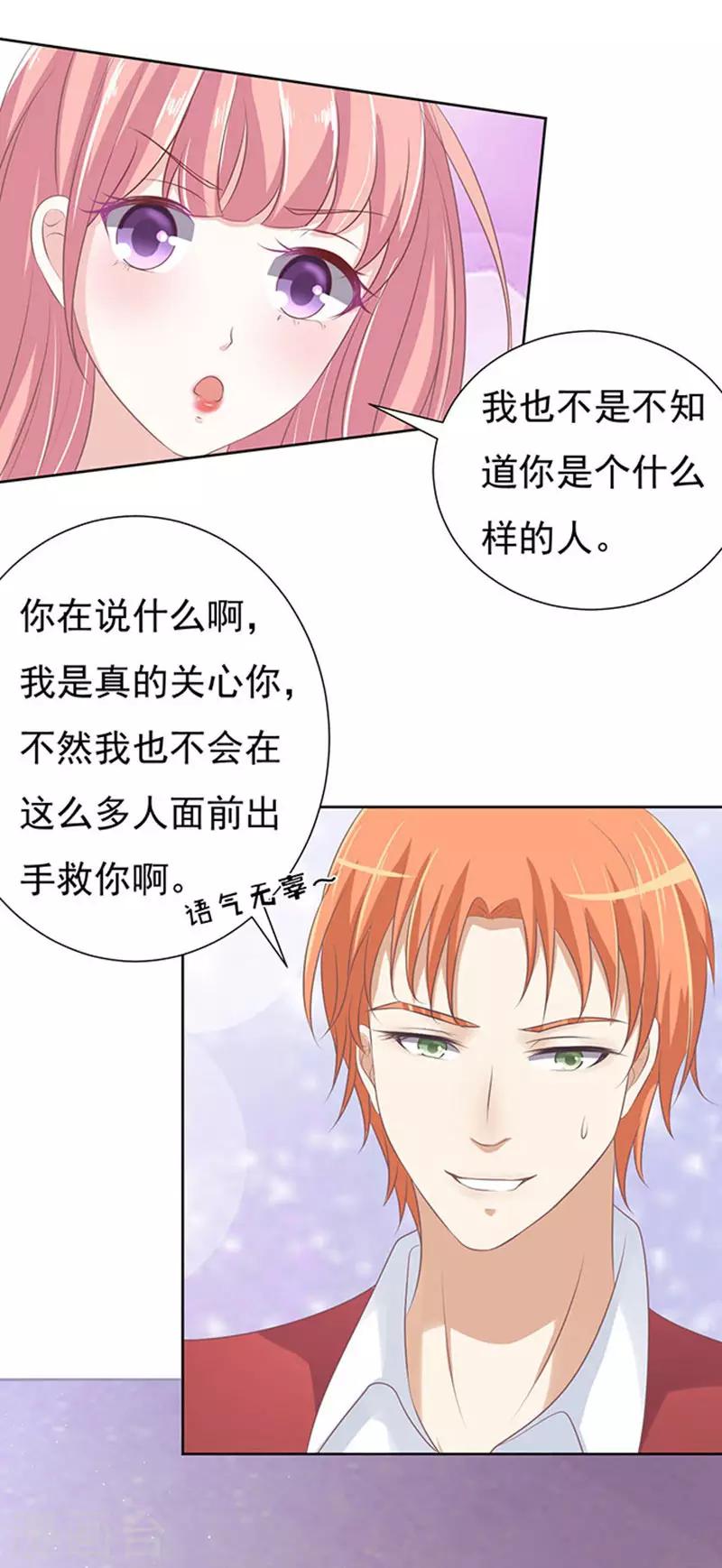 第68话 你永远都只是个小人物1-第68话