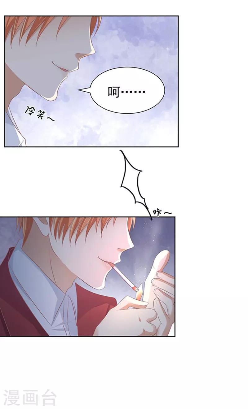 第68话 你永远都只是个小人物1-第68话