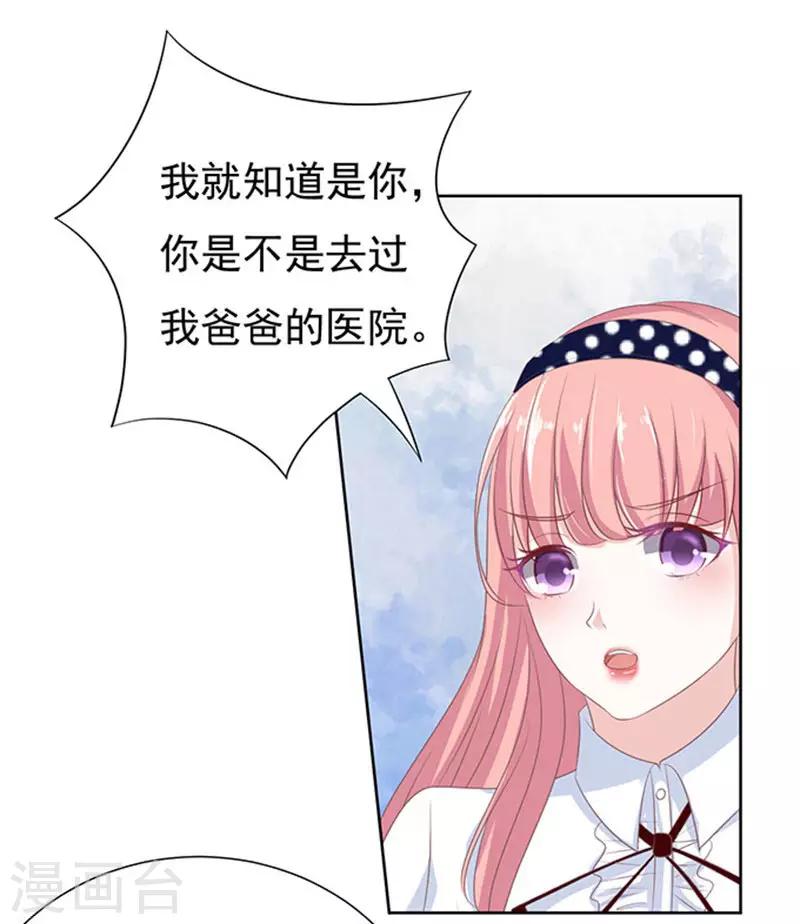 第68话 你永远都只是个小人物1-第68话