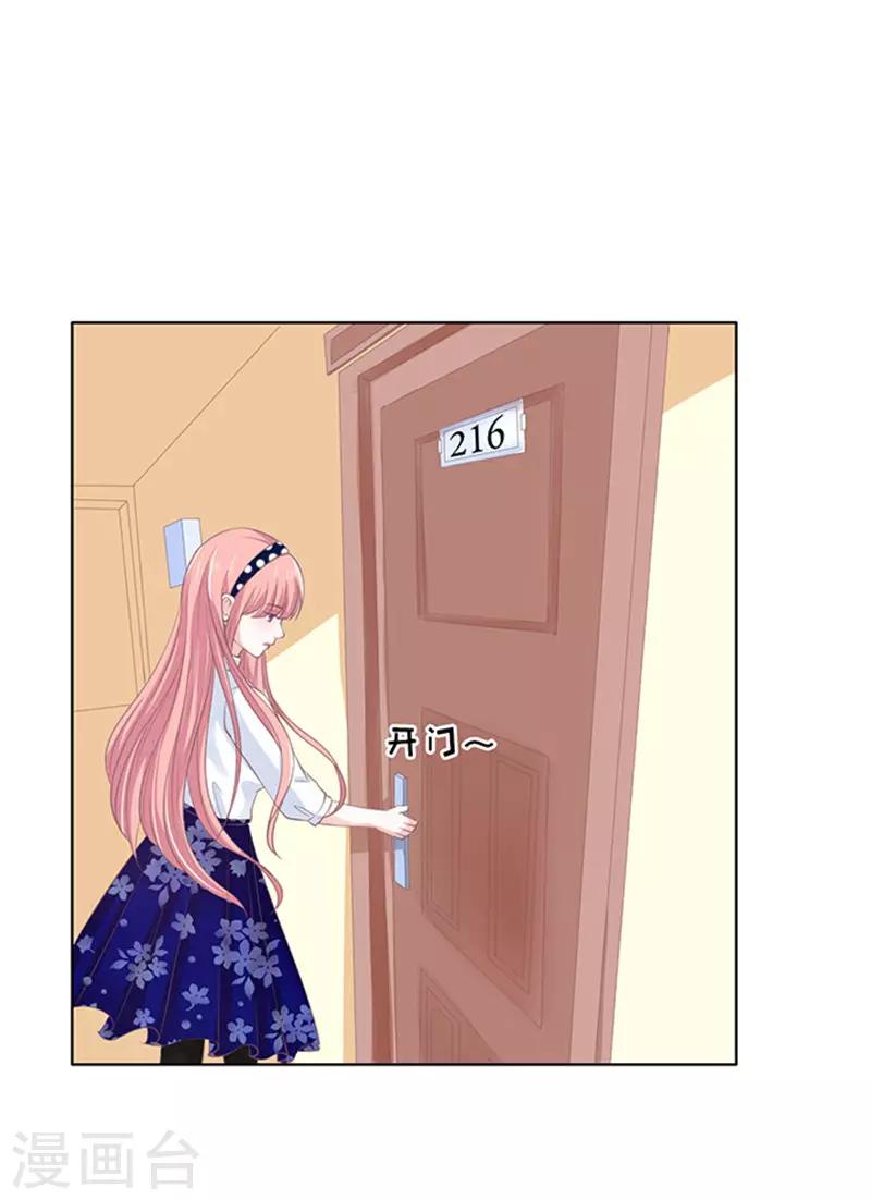 第70话 我养你1-第70话