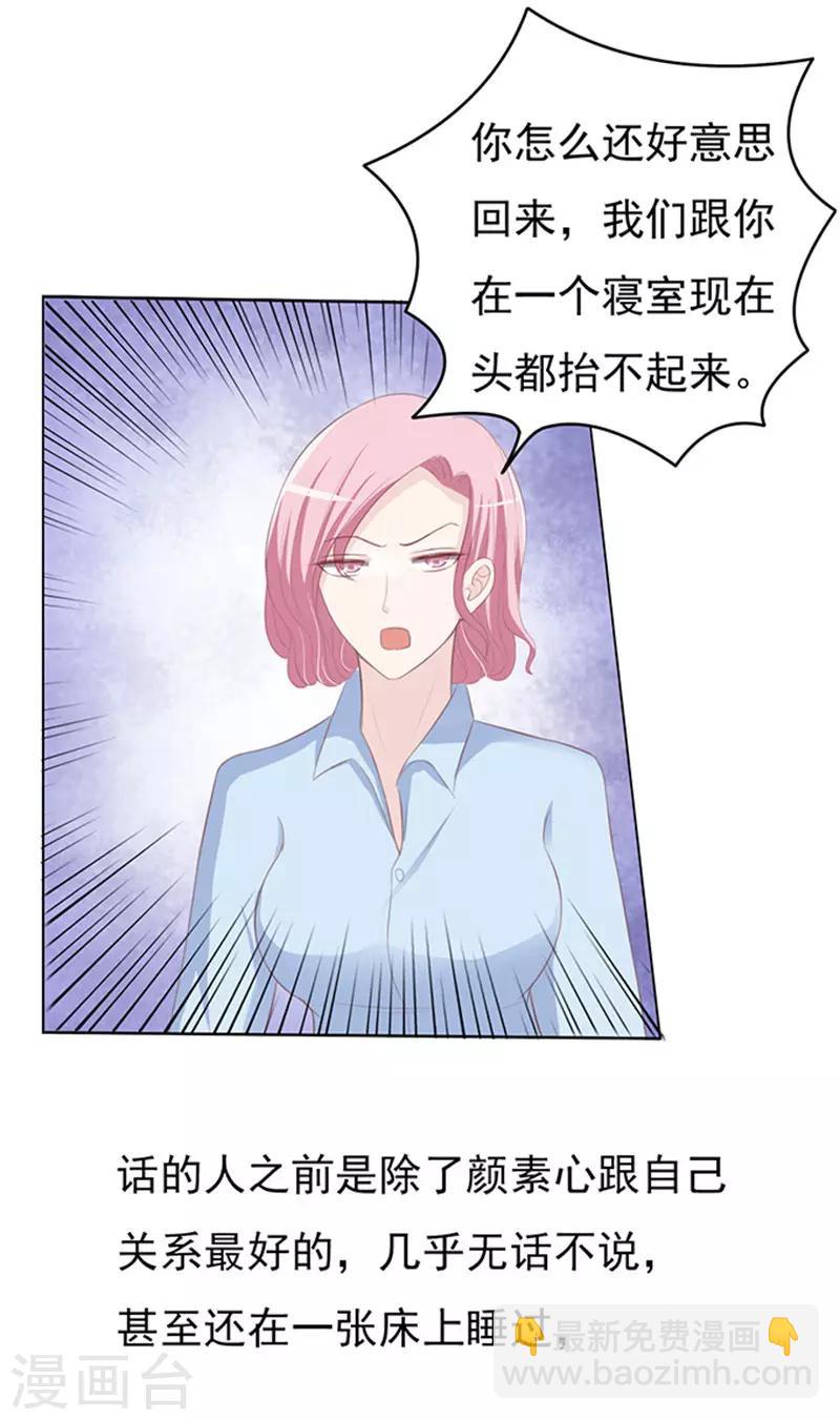 第70话 我养你1-第70话