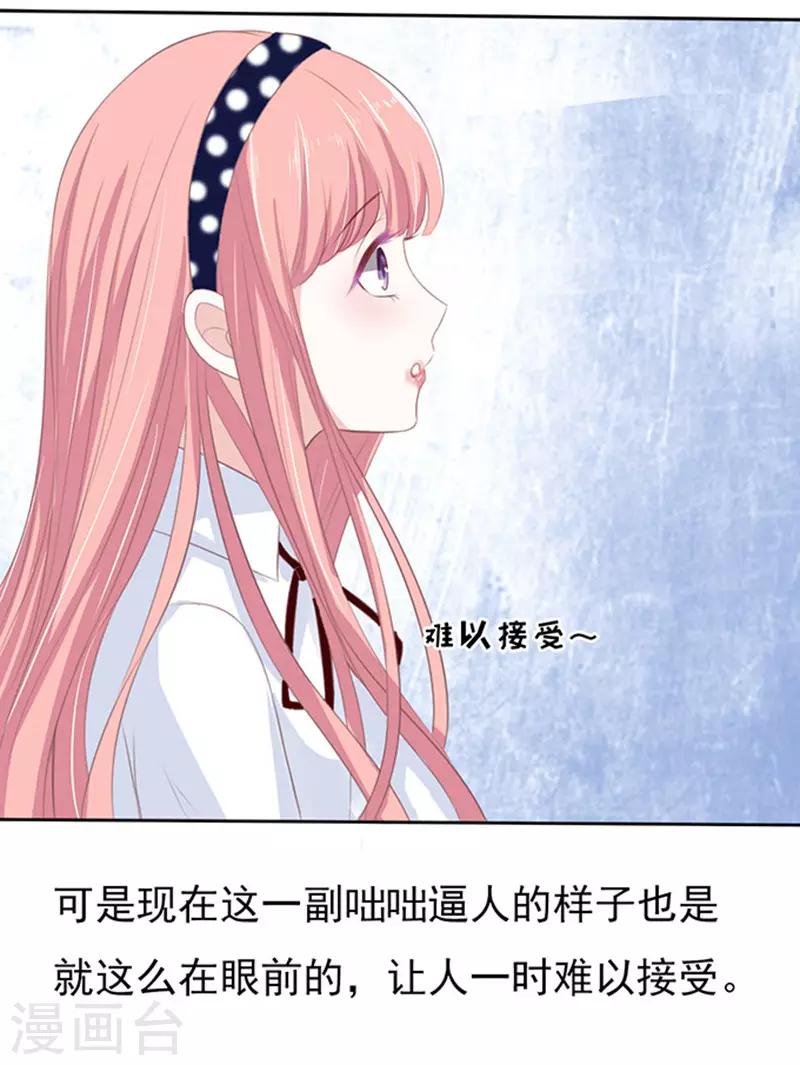 第70话 我养你1-第70话