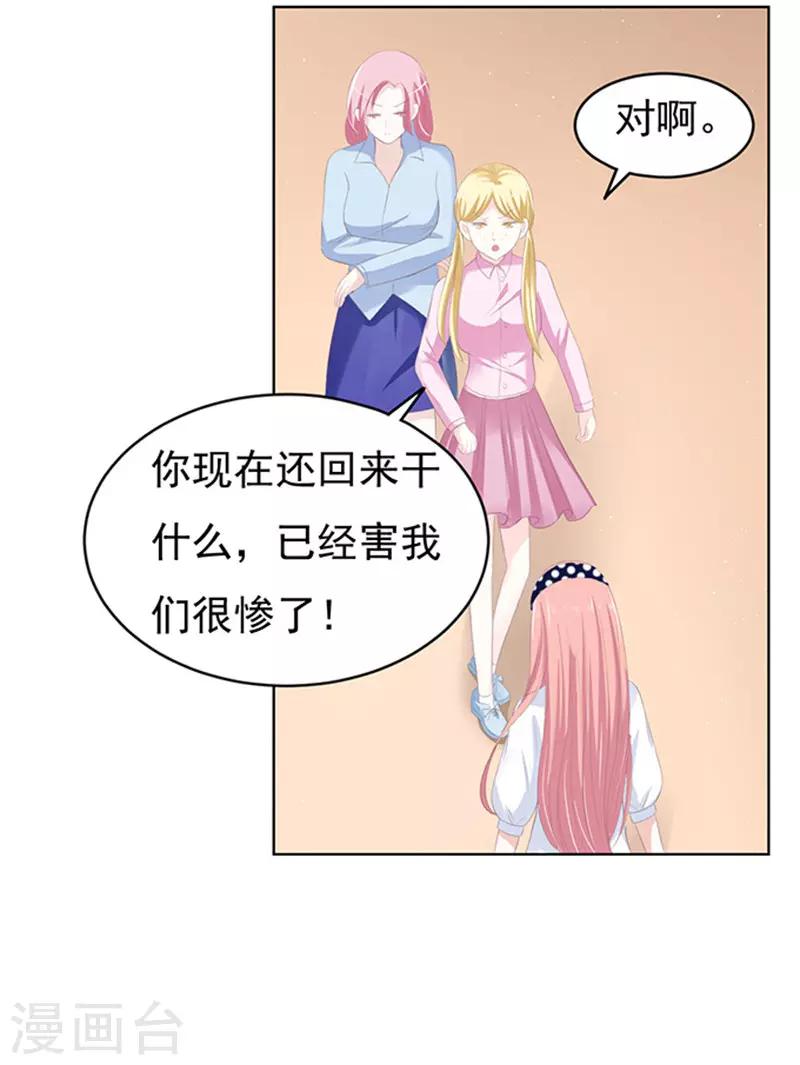 第70话 我养你1-第70话