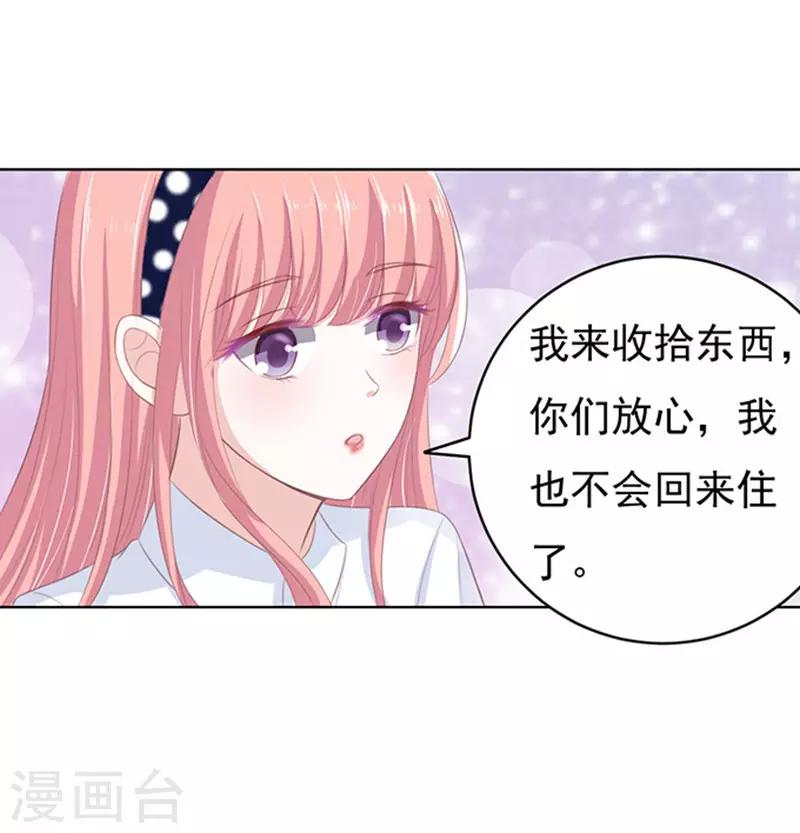 第70话 我养你1-第70话