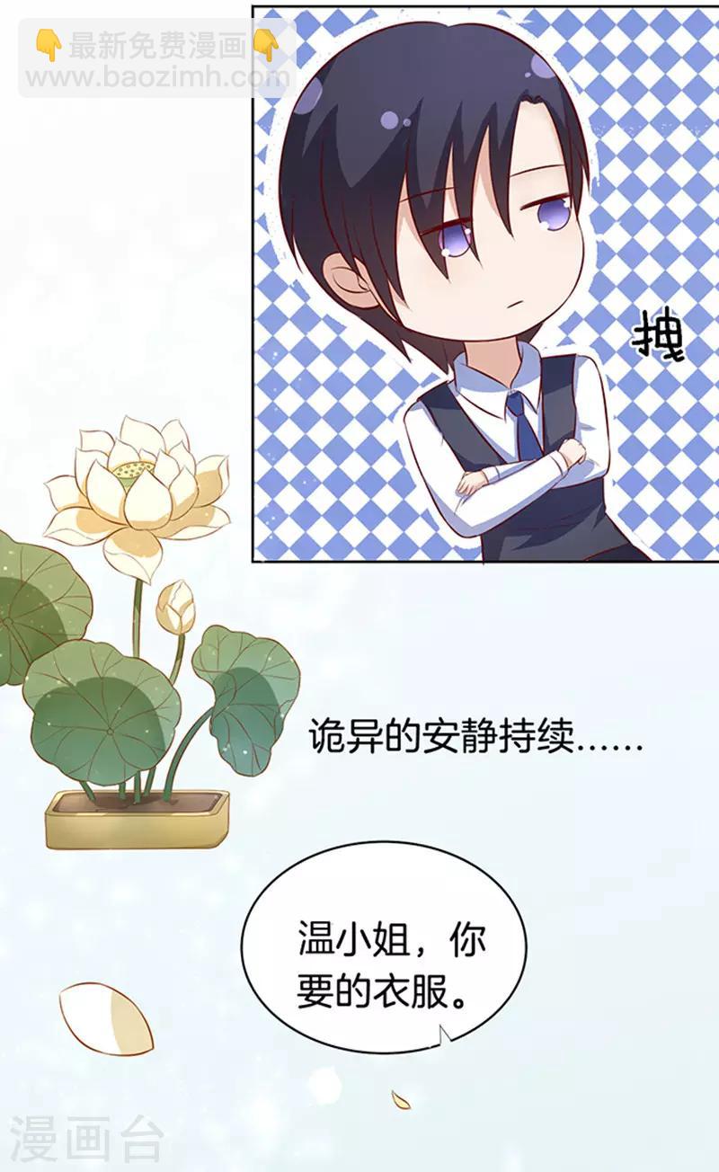 第8话 我不会负责的2-第8话