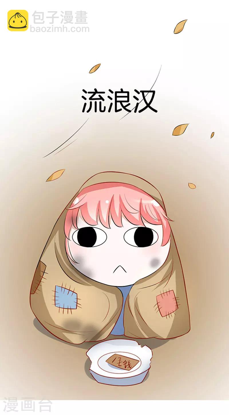 第8话 我不会负责的2-第8话