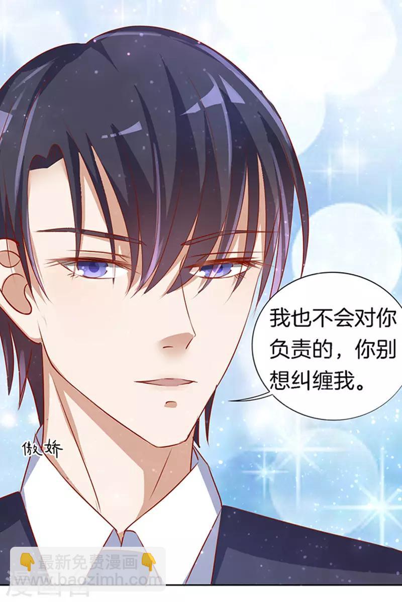 第8话 我不会负责的2-第8话