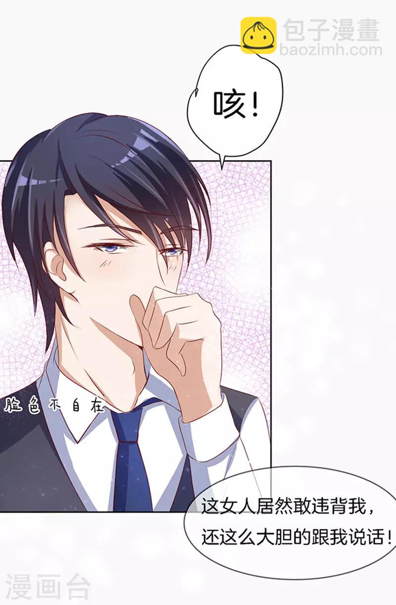 第8话 我不会负责的2-第8话