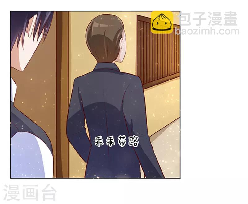 第8话 我不会负责的2-第8话