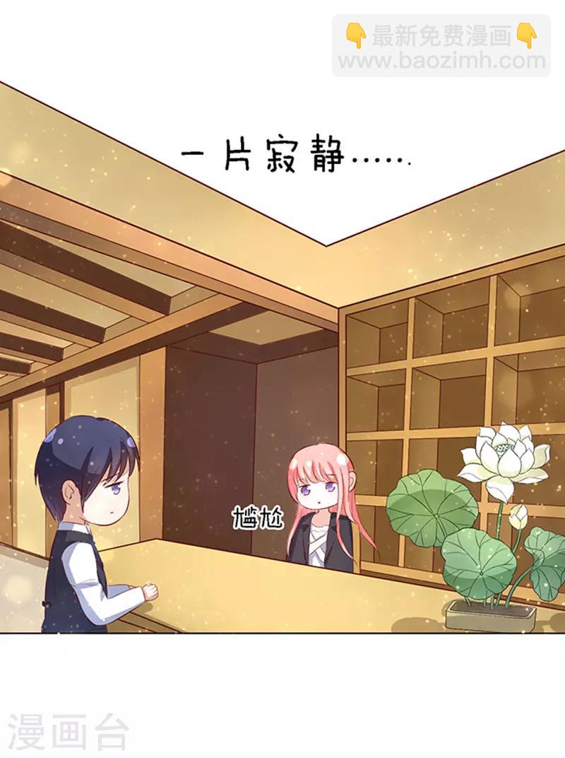 第8话 我不会负责的2-第8话