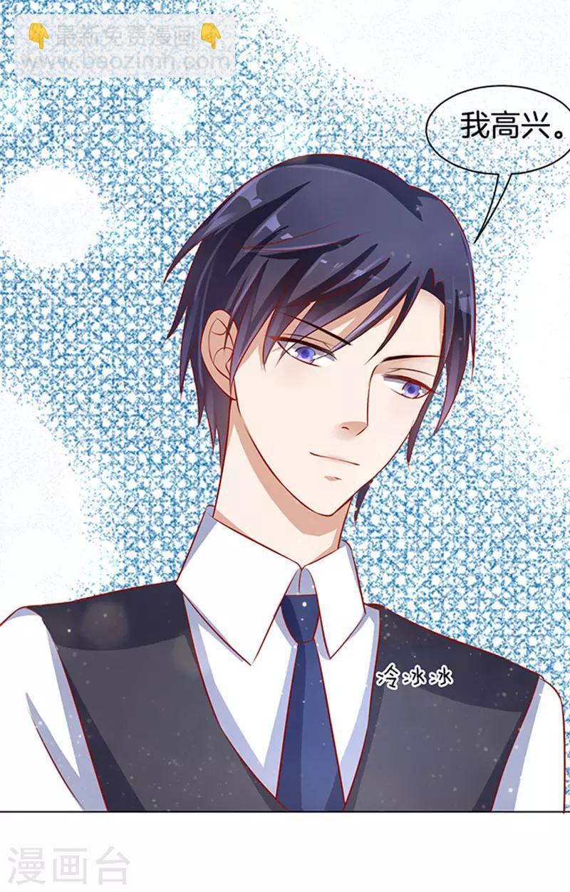 第8话 我不会负责的2-第8话