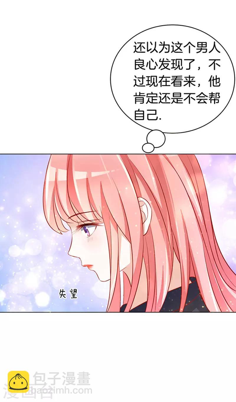 第8话 我不会负责的2-第8话