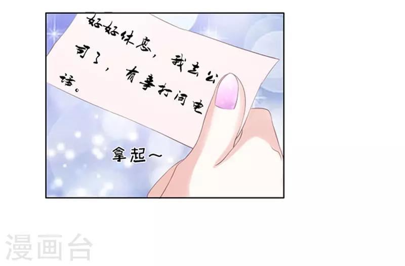 第72话 你争不过我1-第72话