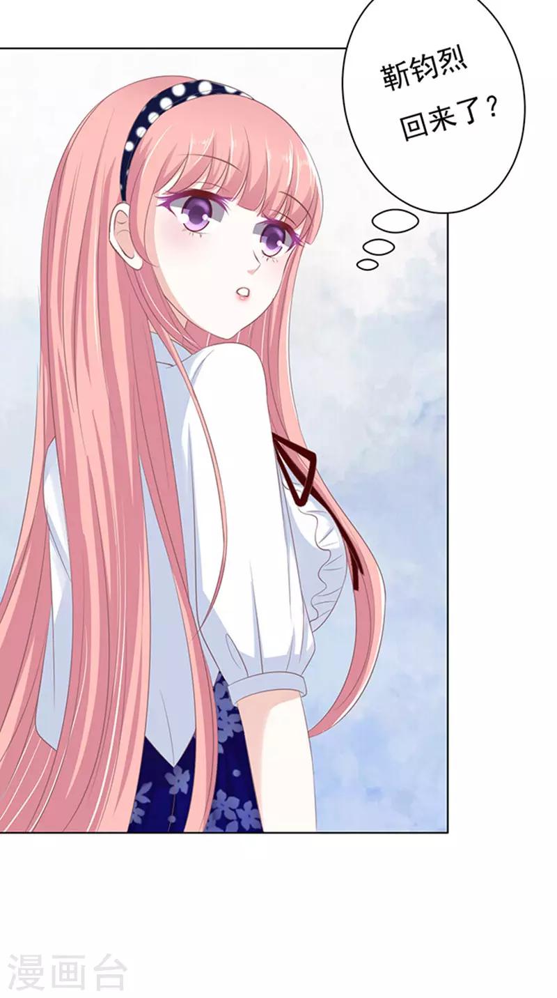 第72话 你争不过我1-第72话