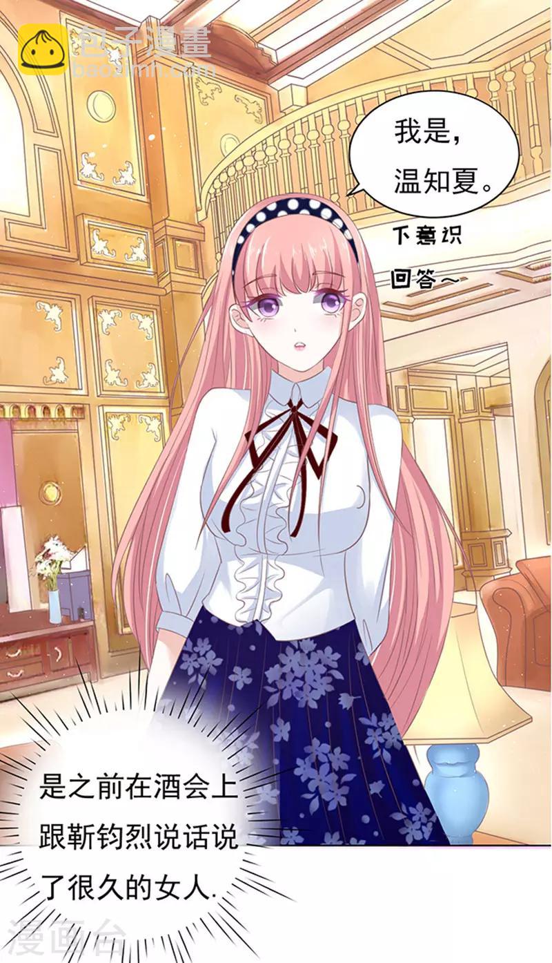 第72话 你争不过我1-第72话