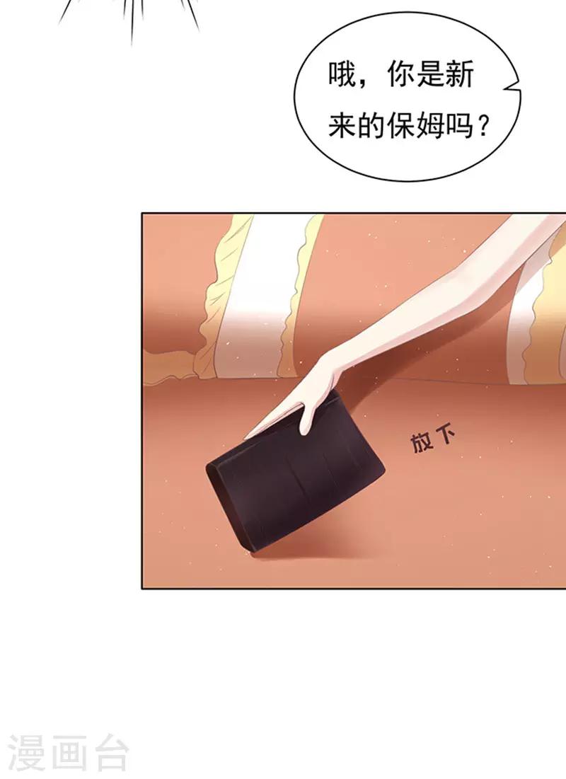 第72话 你争不过我1-第72话